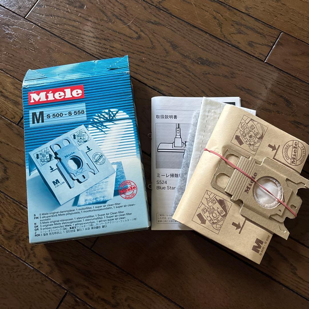 Miele☆ミーレ掃除機☆S524☆ブルースター　ドイツ製