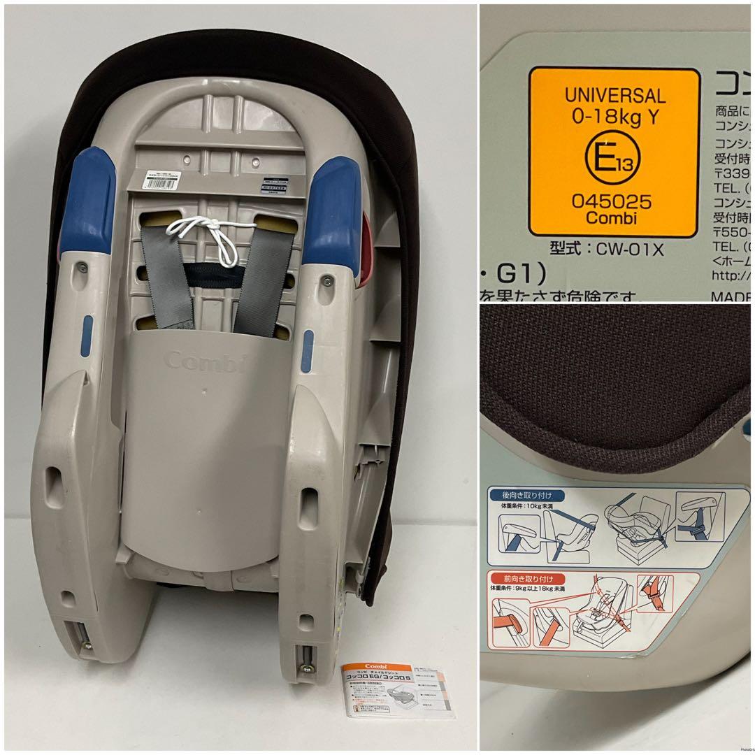コンビ 軽量&簡単取付 チャイルドシート コッコロ UXネオモノトーン