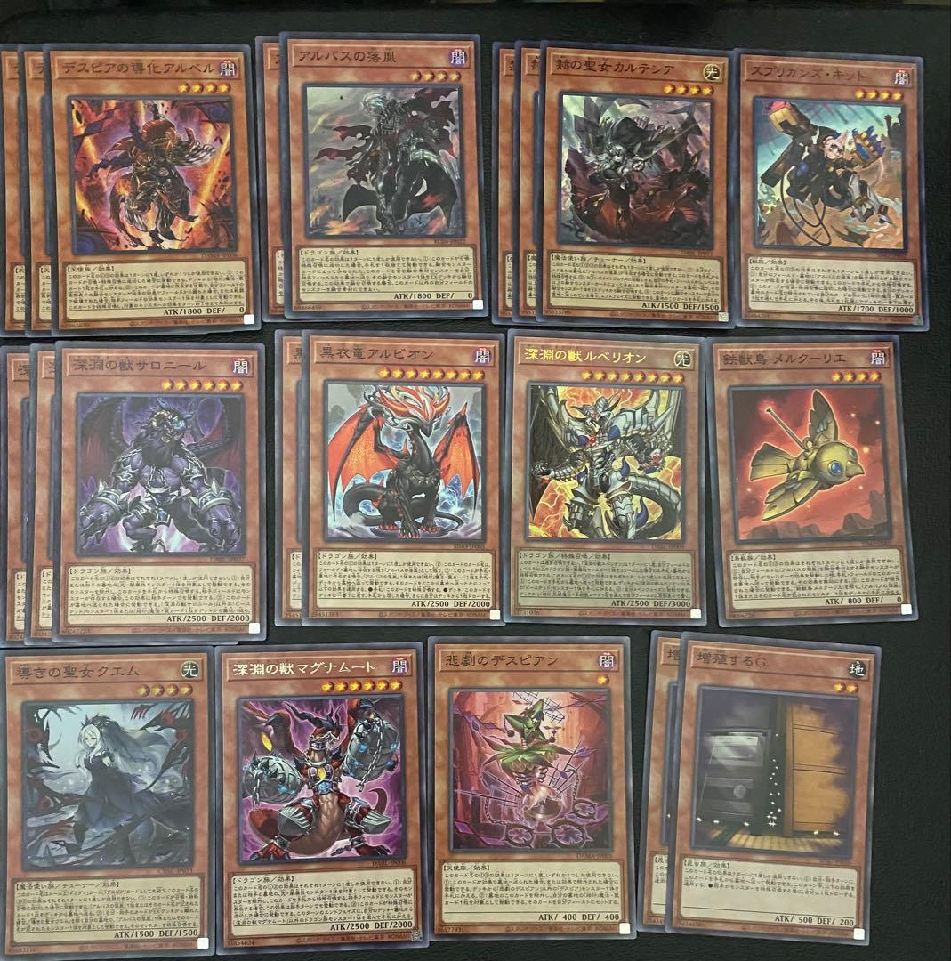 遊戯王　烙印ビーステッドデッキ