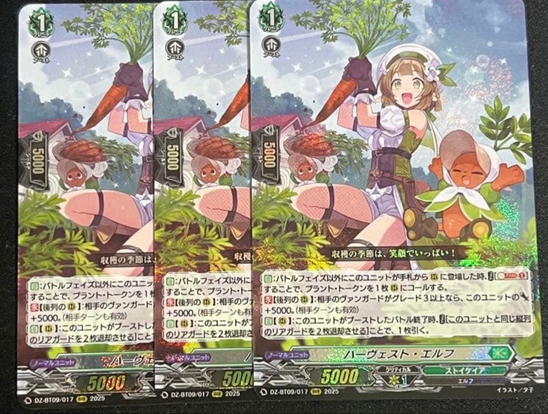 カードファイト!! ヴァンガード ハーヴェスト・エルフ