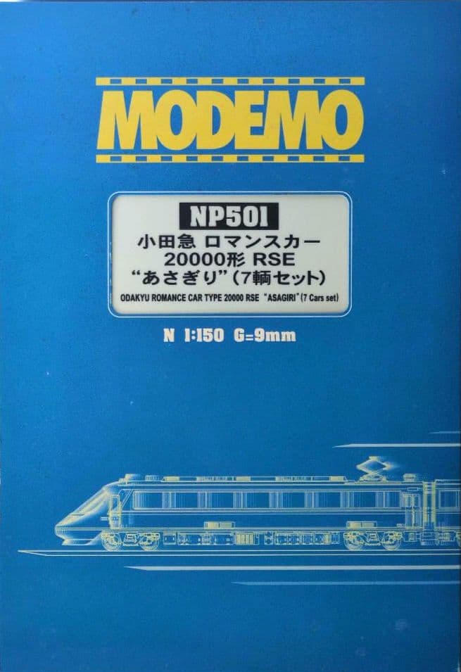 鉄道模型 小田急 20000形 あさぎり　　　7両セット