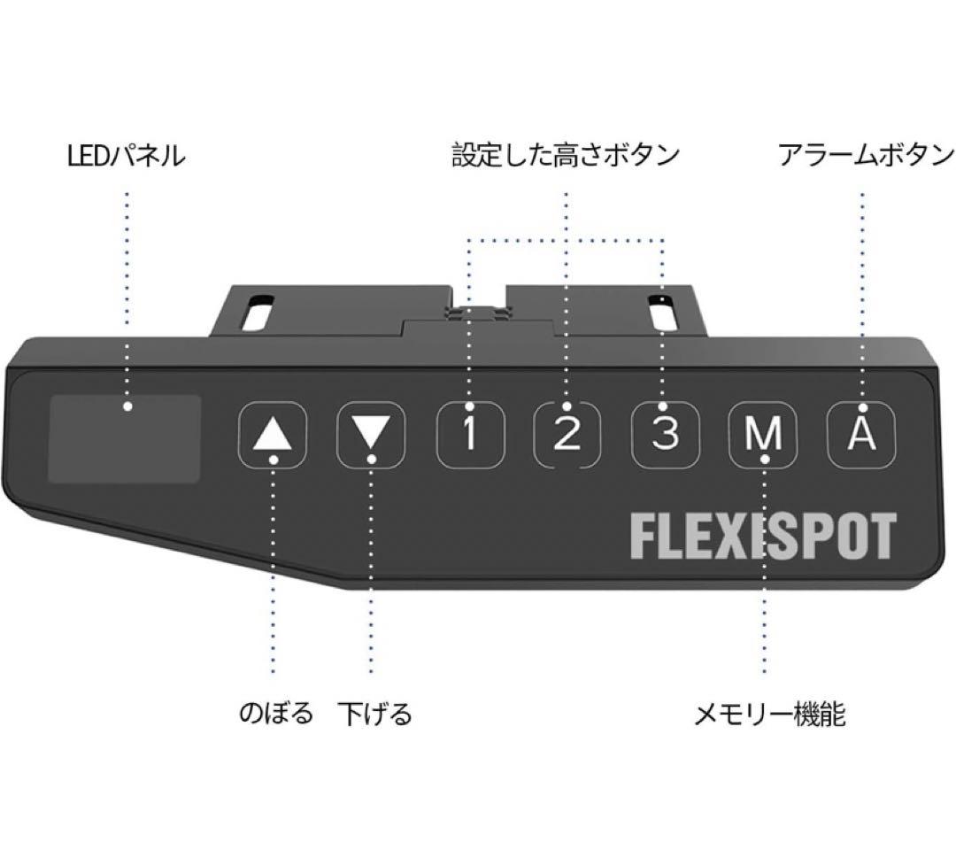 電動昇降デスク FLEXI SPOT E3