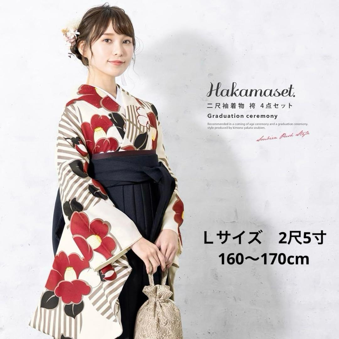 SOUBIEN袴4点（二尺袖着物/無地袴/襦袢/下帯） Ｌ　2尺5寸