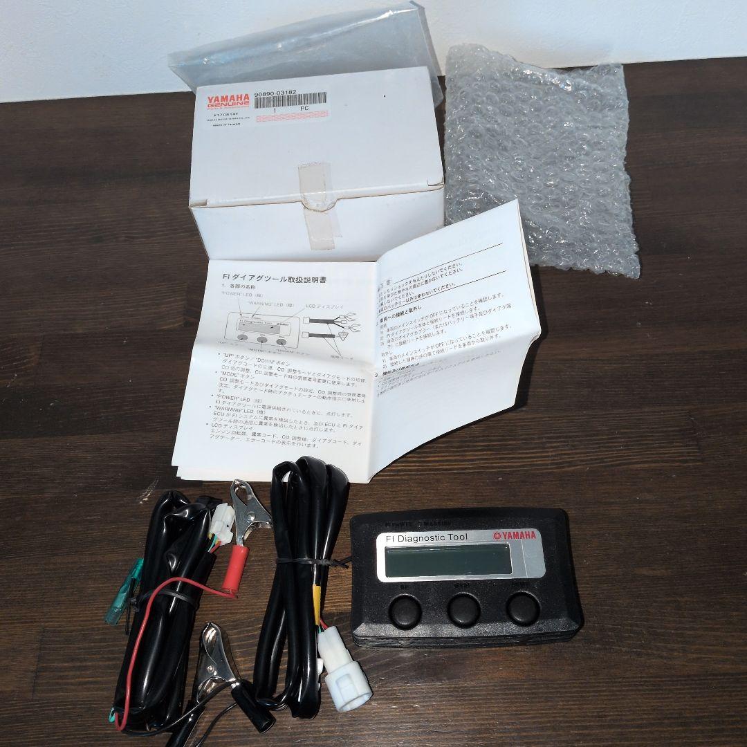 YAMAHA　ダイアグツール