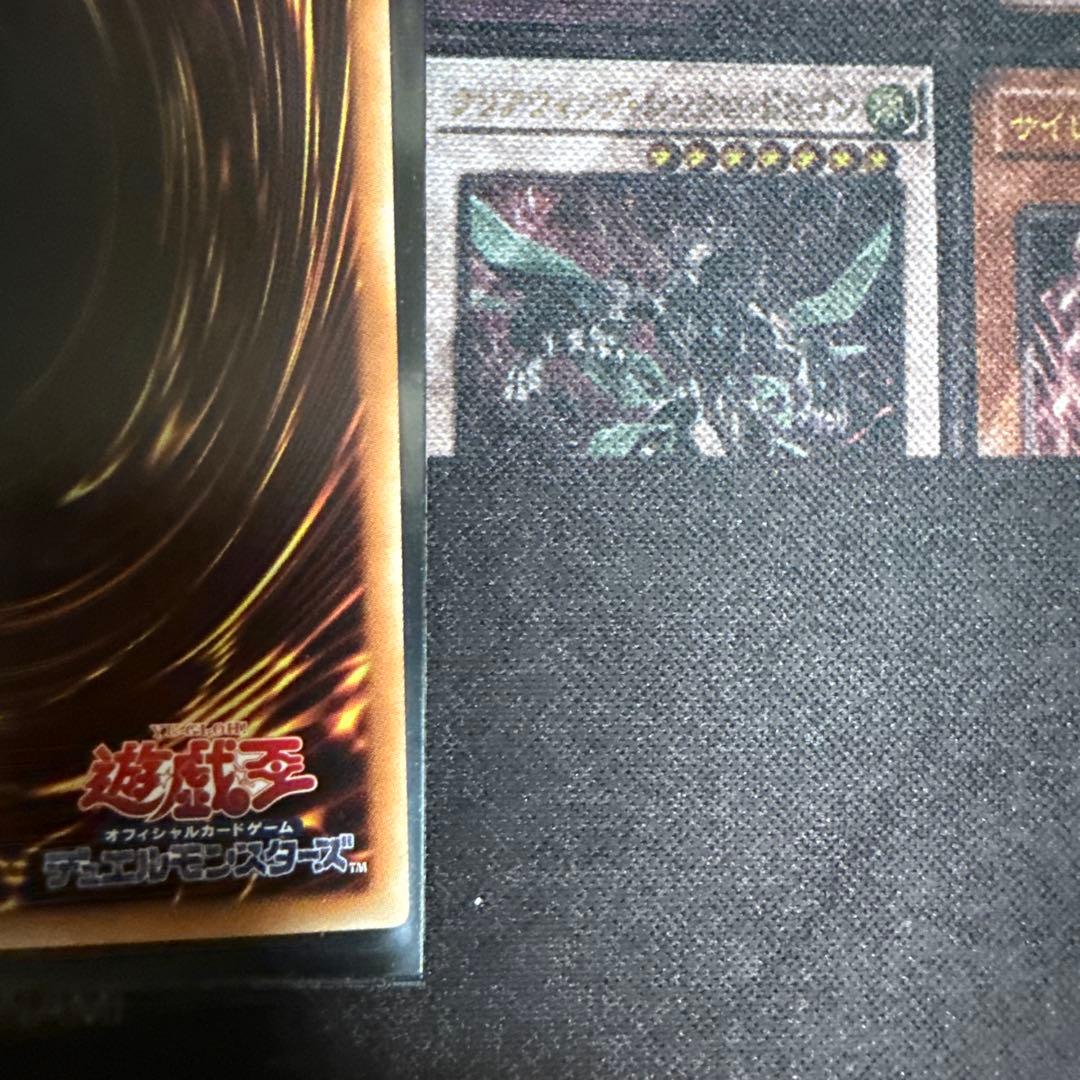 青眼の白龍　ホロパラ