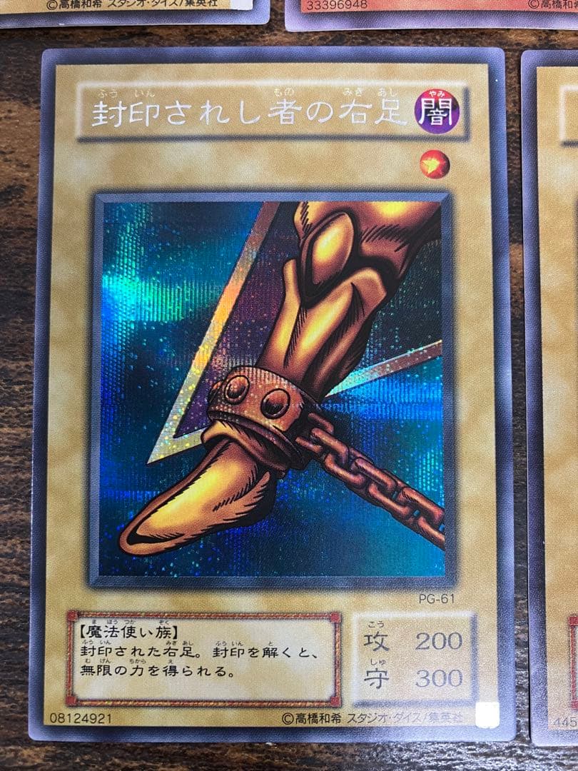 遊戯王 封印されしエクゾディア　右腕　右足　左腕　左足　2期　シークレット