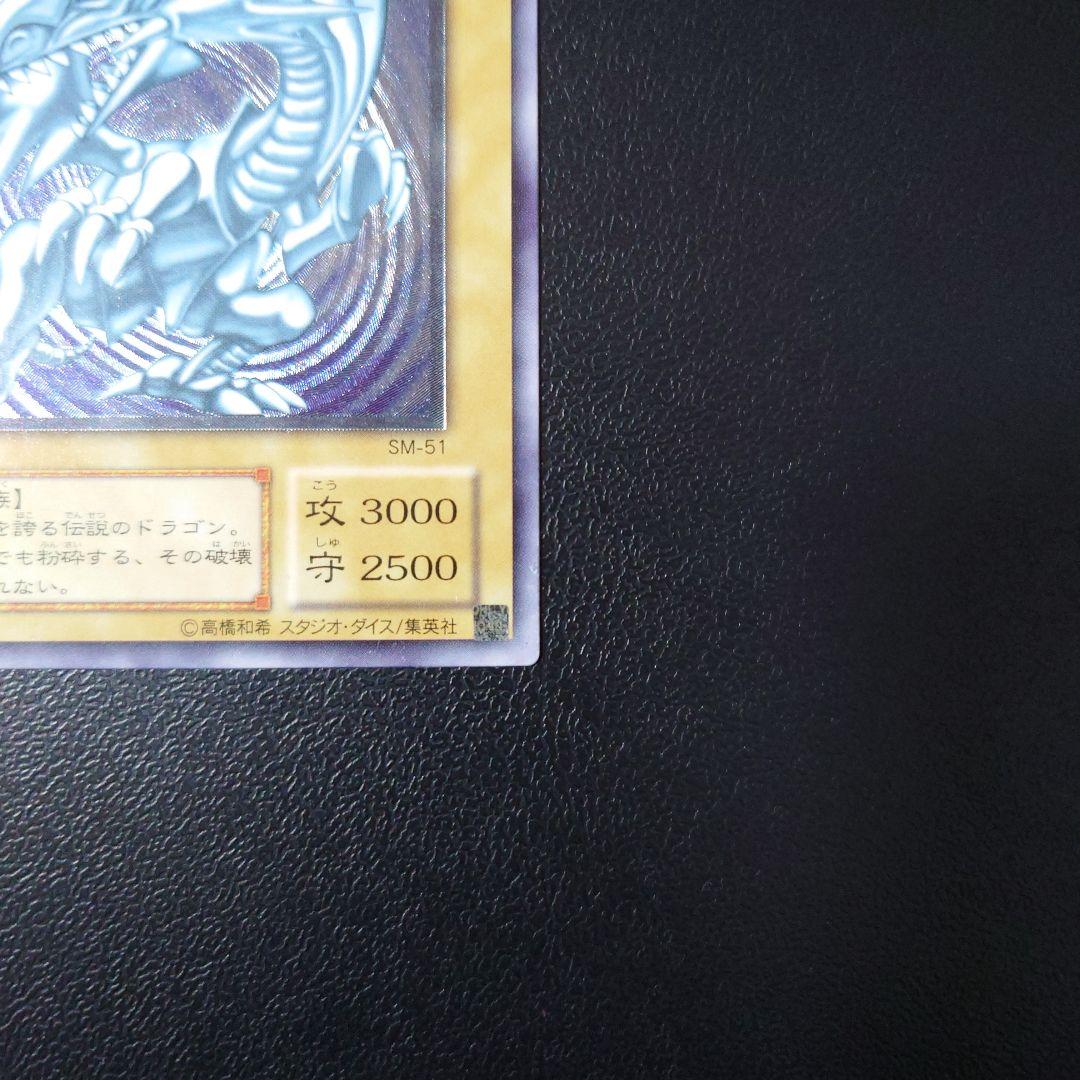 遊戯王「青眼の白龍」レリーフ