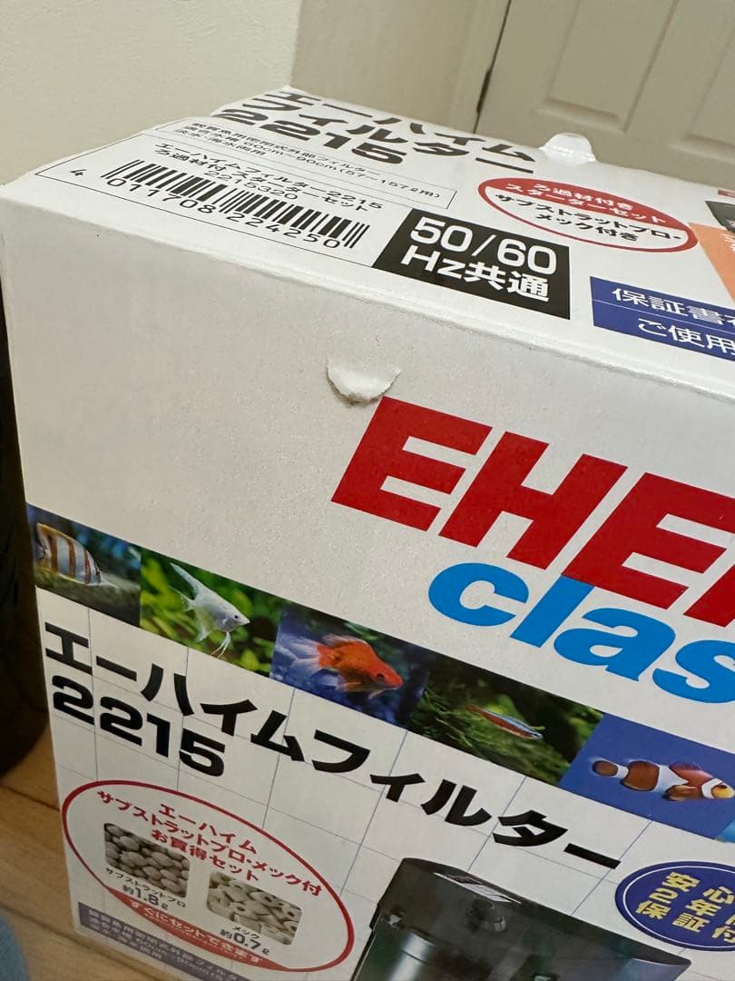 エーハイム　クラシック2215