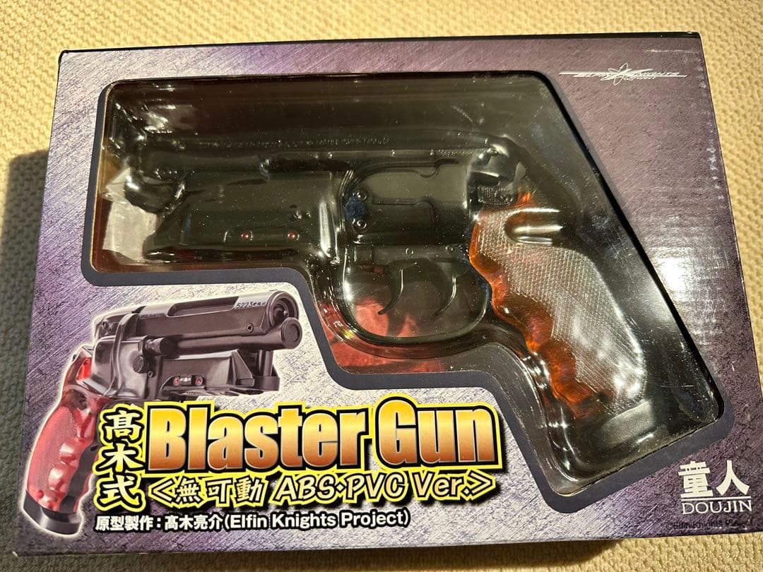 髙木式Blaster Gun 無可動 [ブレードランナー ブラスター]