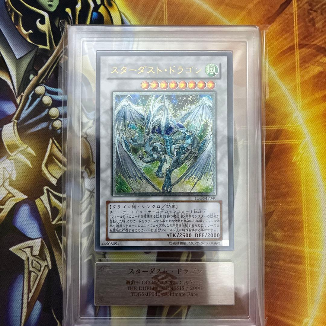 遊戯王　スターダストドラゴン　レリーフ　ARS9