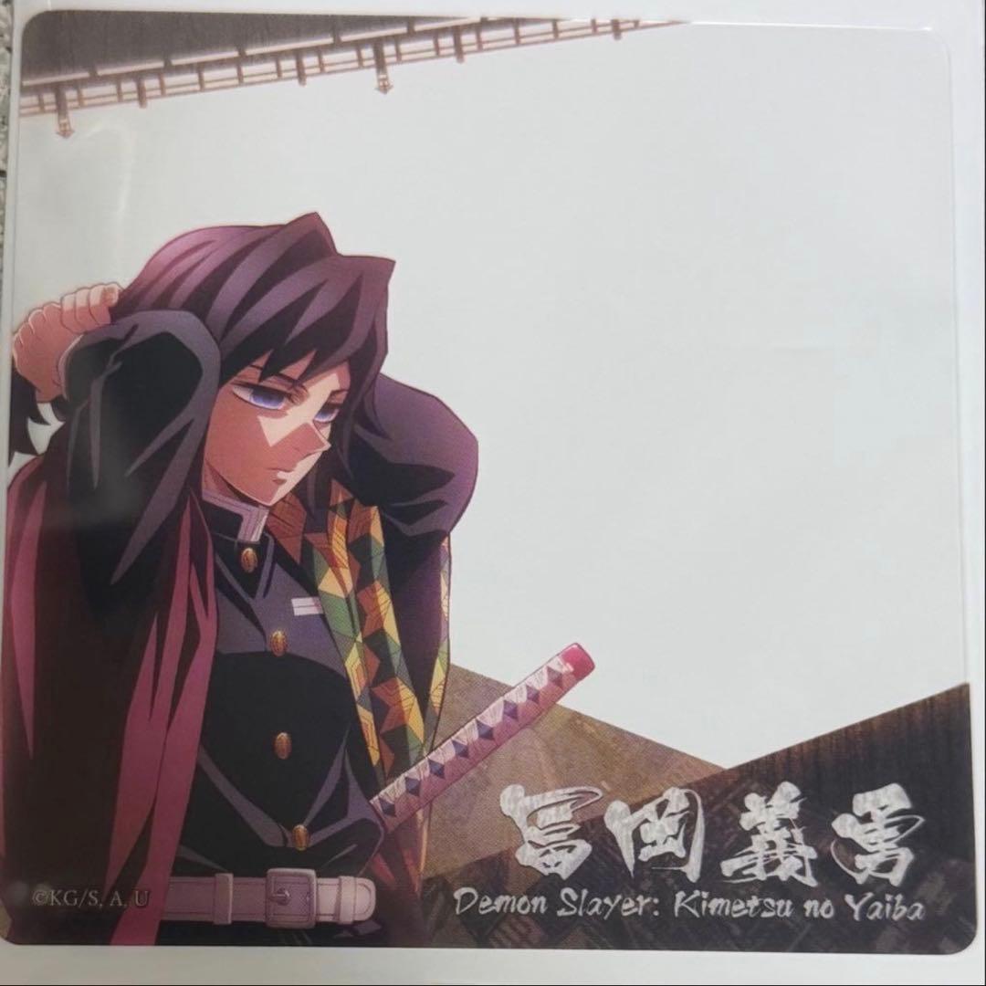 ufotable 鬼滅の刃 眉山限定 ダイニング クリアカード 冨岡義勇