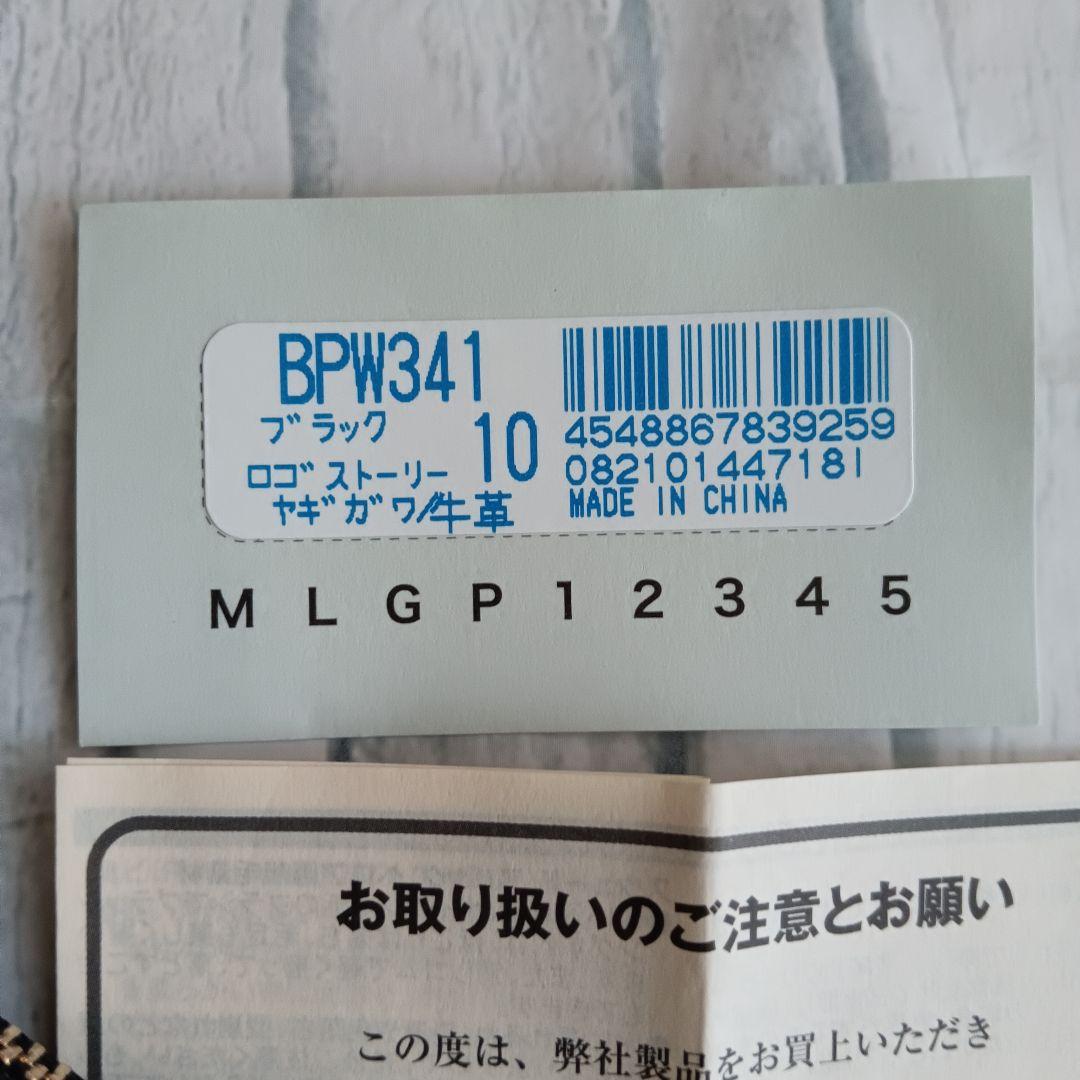 グロリア様 PaulSmith L字ジッパー ケース BPW341