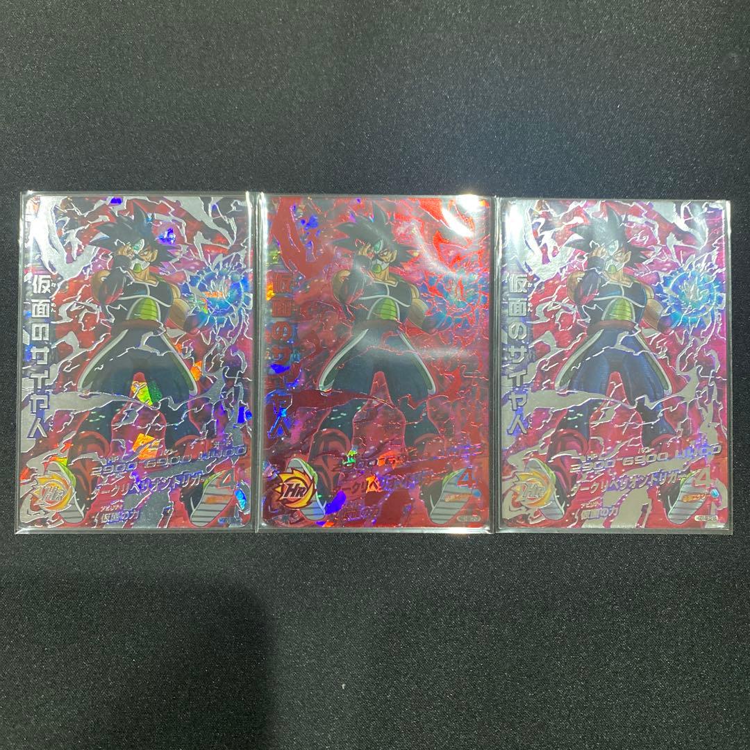 S*n様 ドラゴンボールヒーローズ 仮面のサイヤ人 3種セット