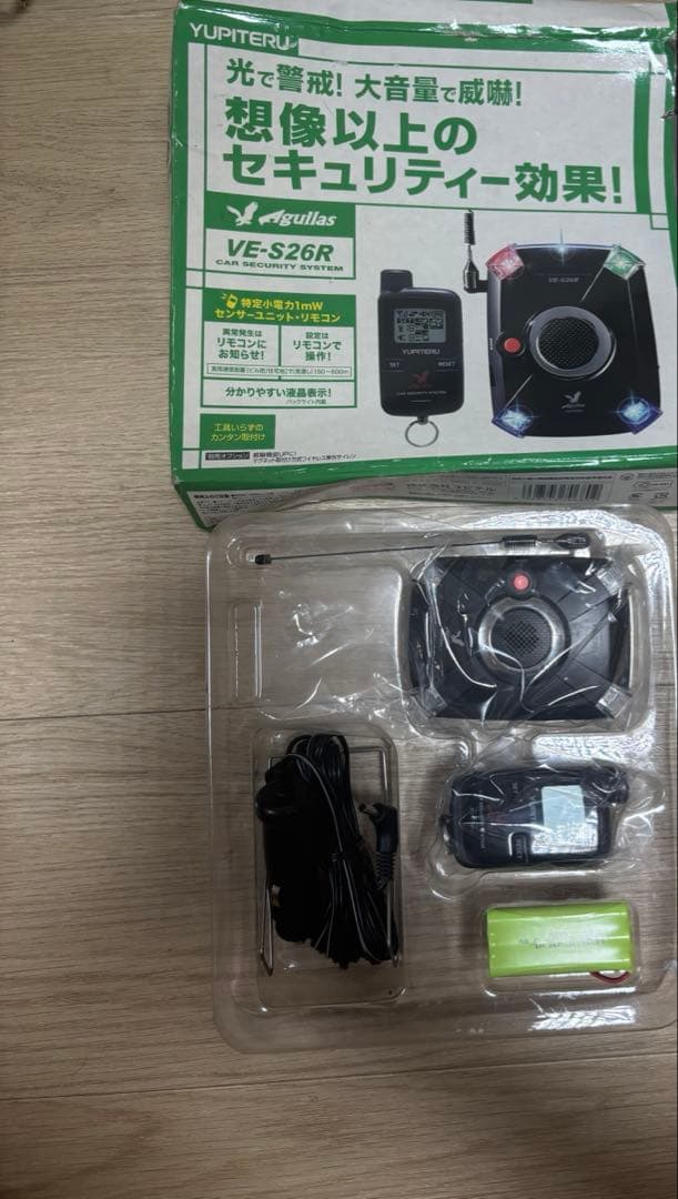 ユピテル カーセキュリティ VE-S26R