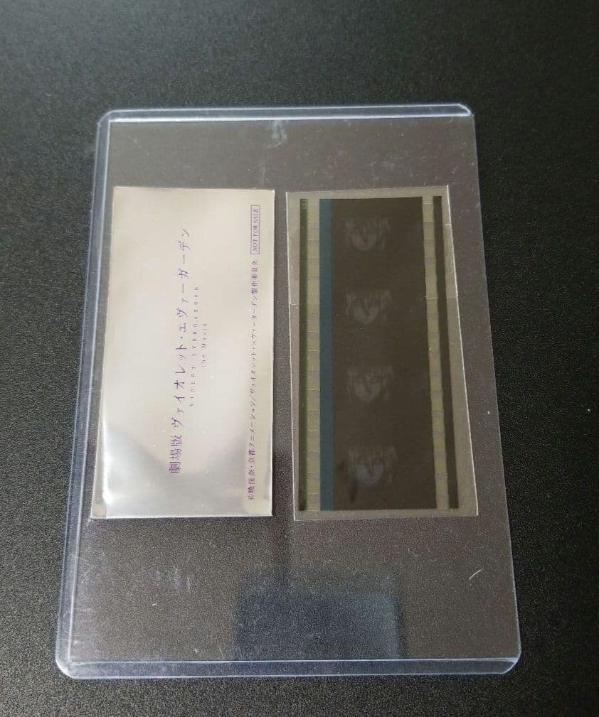 ヴァイオレット・エヴァーガーデン　入場特典　コマフィルム　1枚　ヴァイオレット