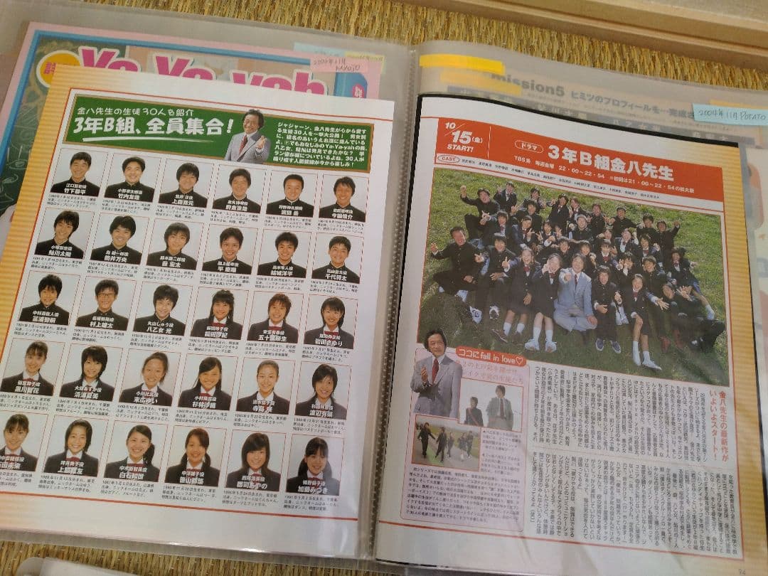 Ya-Ya-yahまとめ売り