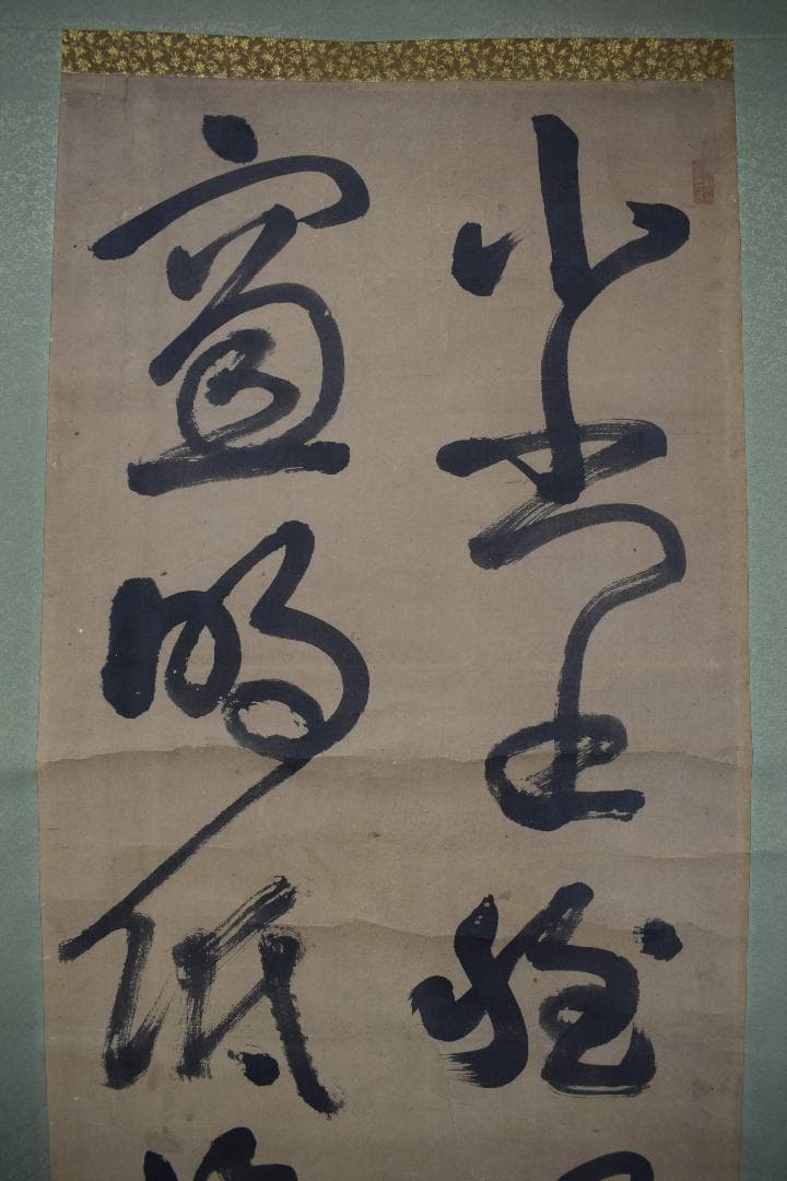 【模写】西郷南洲/西郷隆盛/二行書/双幅/掛軸☆宝船☆Y-217　JM