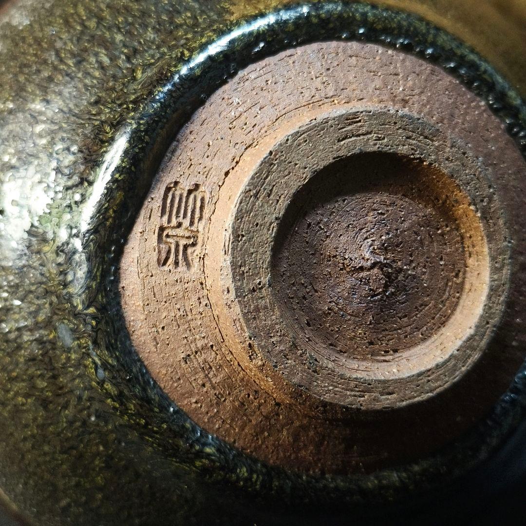 茶道具 二世 三浦竹泉作 天目茶碗 共箱 骨董 旧家蔵出美品 時代物蒐集家古美術