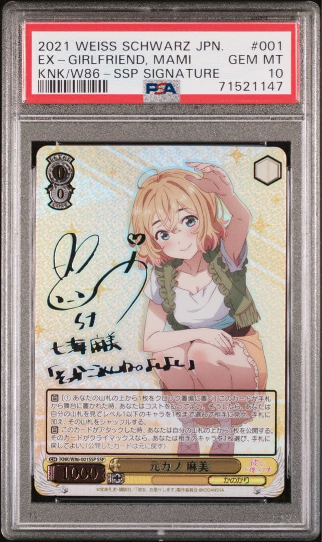 7*様 ヴァイス　元カノ麻美　ssp psa10