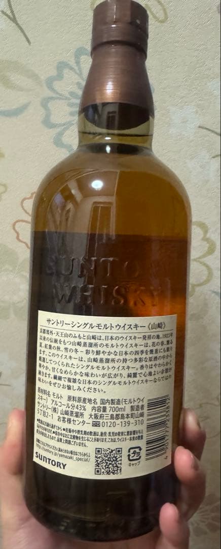 【新品・未開封】THE YAMAZAKI シングルモルトウイスキー　700ml