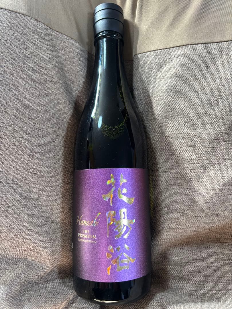 花陽浴　山田錦　純米大吟醸　無濾過生原酒