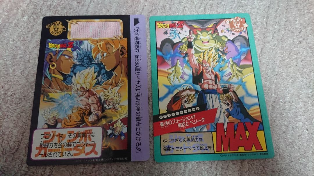ドラゴンボールカードダス 他 特定キャラクターカード多数含む 1000枚 以上