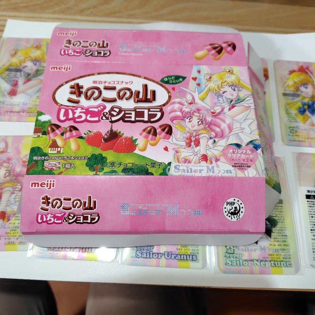 美少女戦士セーラームーン　クリアカード　明治コラボ　空箱付き　コンプリート