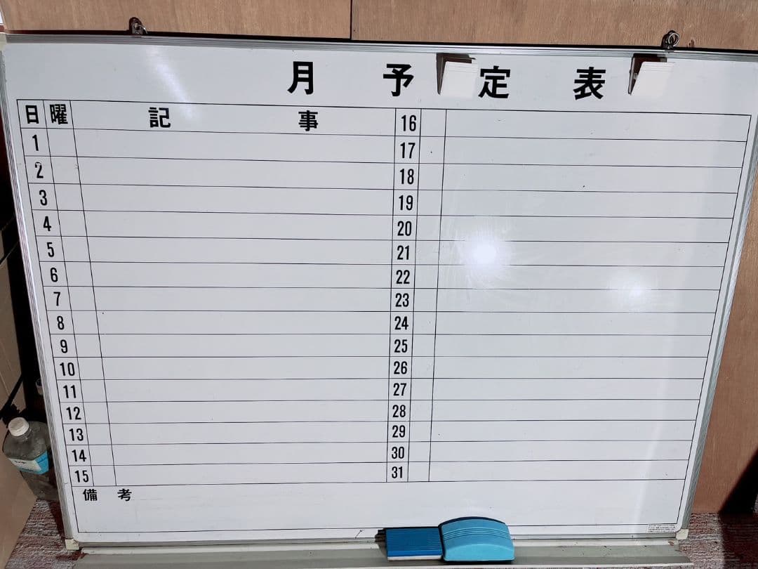 ホワイトボード スケジュール管理 特大