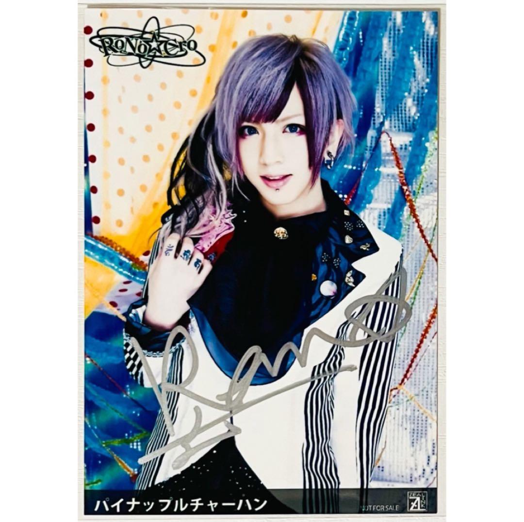 新品★V系★RoNo☆Cro【玲音】直筆サイン入り★特典★ブロマイド★1枚③