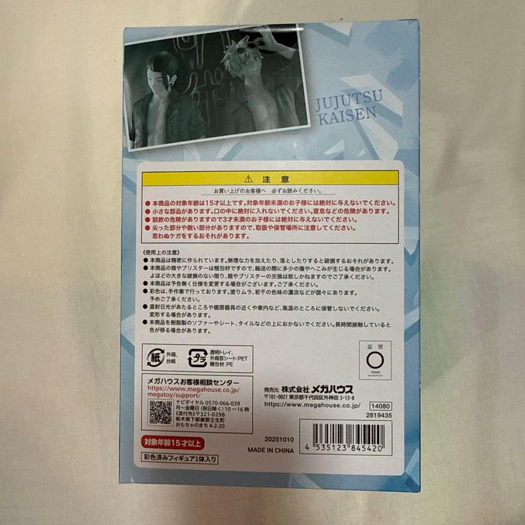 呪術廻戦 五条悟 夏油傑　プチラマDX バンダイ　懐玉　玉折