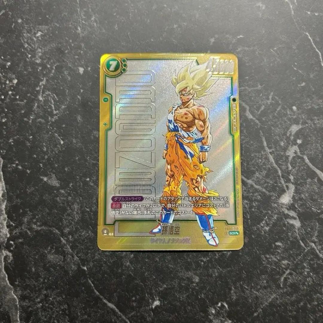 美品 孫悟空FB05-119 SCRスーパーパラレル