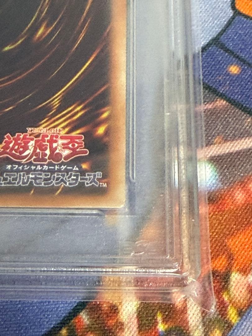 五つ目　青眼の亜白龍　20thシークレット　psa10