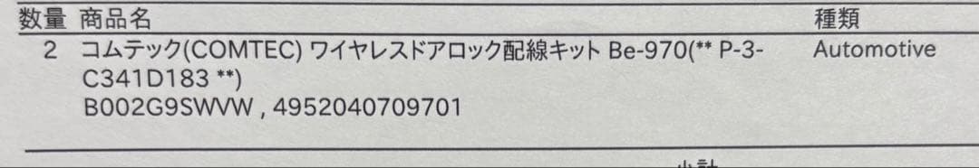 コムテックエンジンスターターW R720PSトヨタ、スバル用