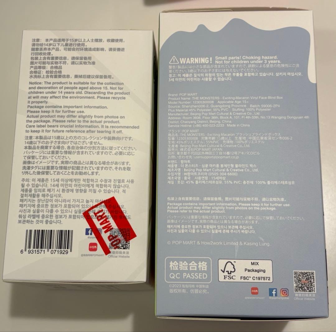 100%正規品　ラブブ エナジー エキサイティングマカロン　2ピース 新品未開封