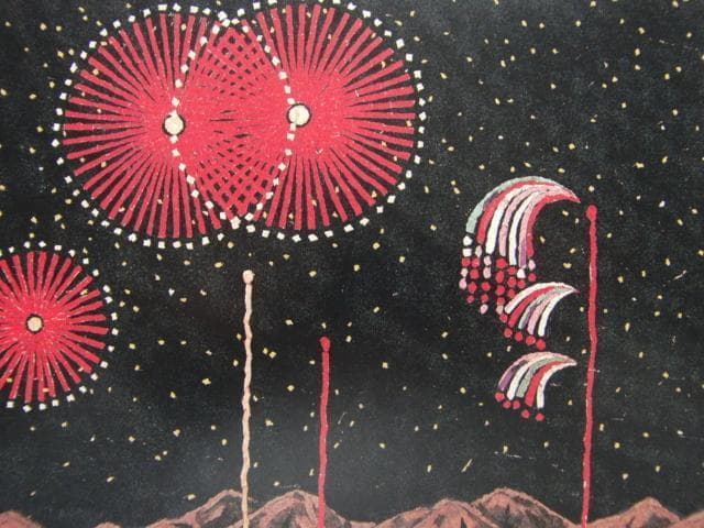 山下 清、「清の花火見物」、旅の景色、希少画集の額装画