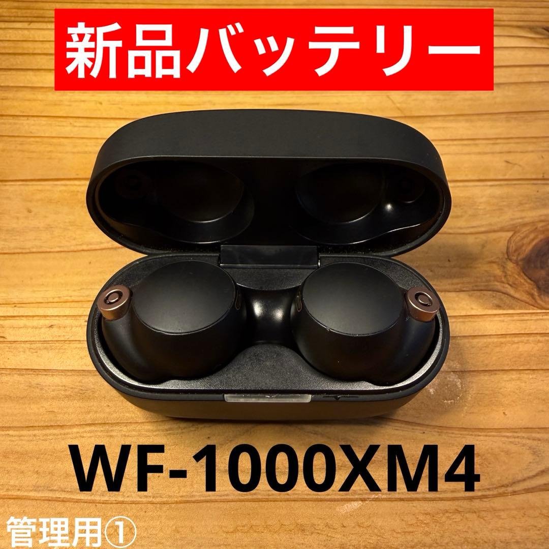 イヤホン WF-1000XM4
