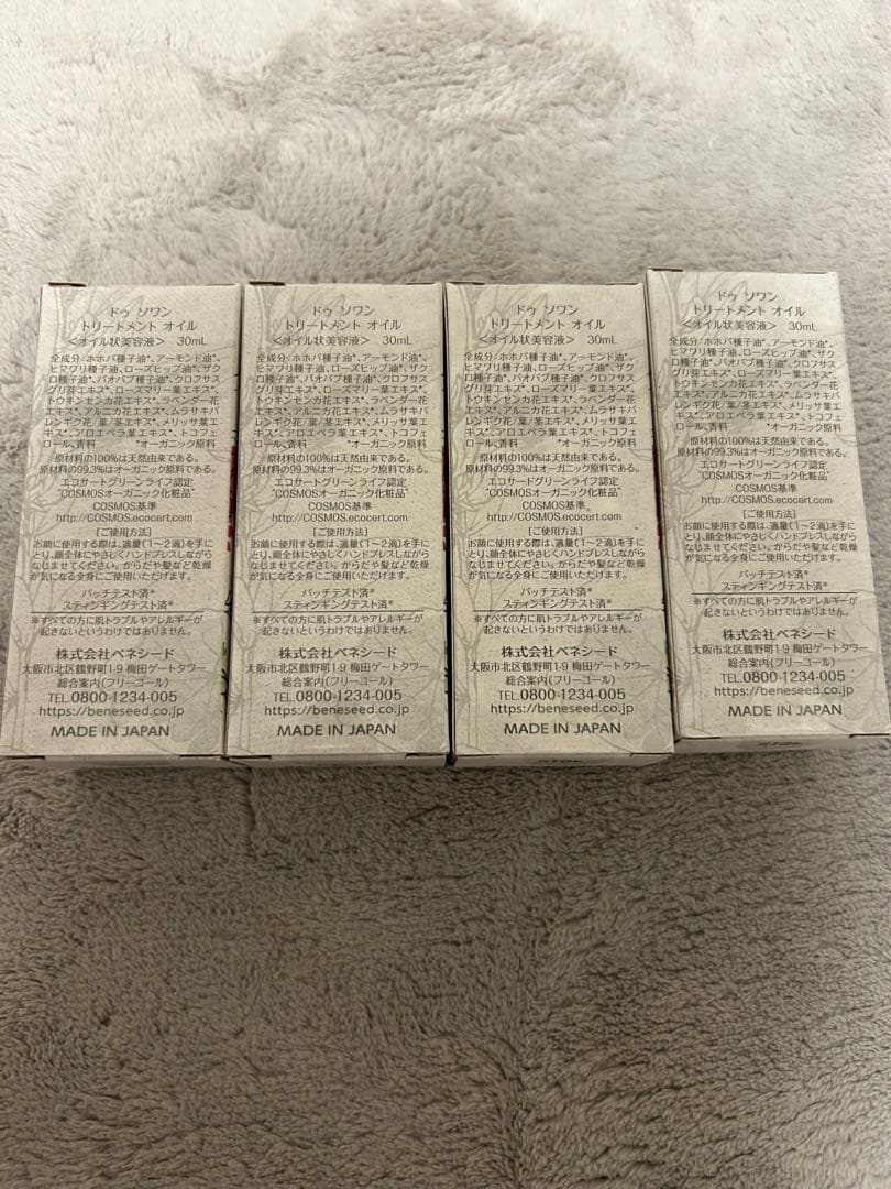 ベネシード　オイル美容液