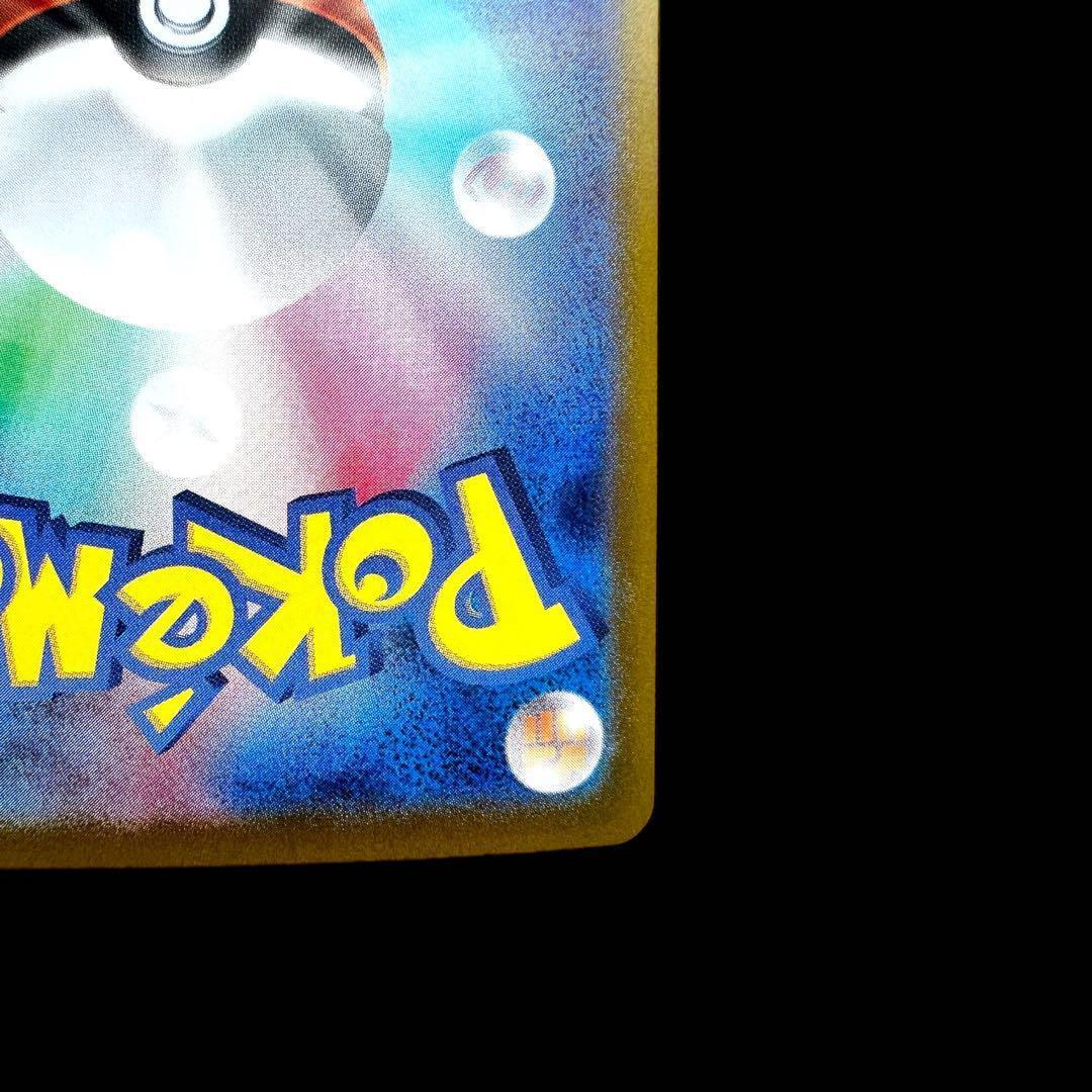 ポケモンカードゲーム【ロケット団のミュウツーex⑥】125/098 SAR