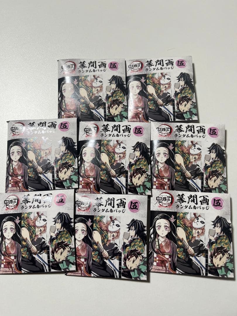 鬼滅の刃　全集中展　幕間画缶バッジ　未開封8点セット