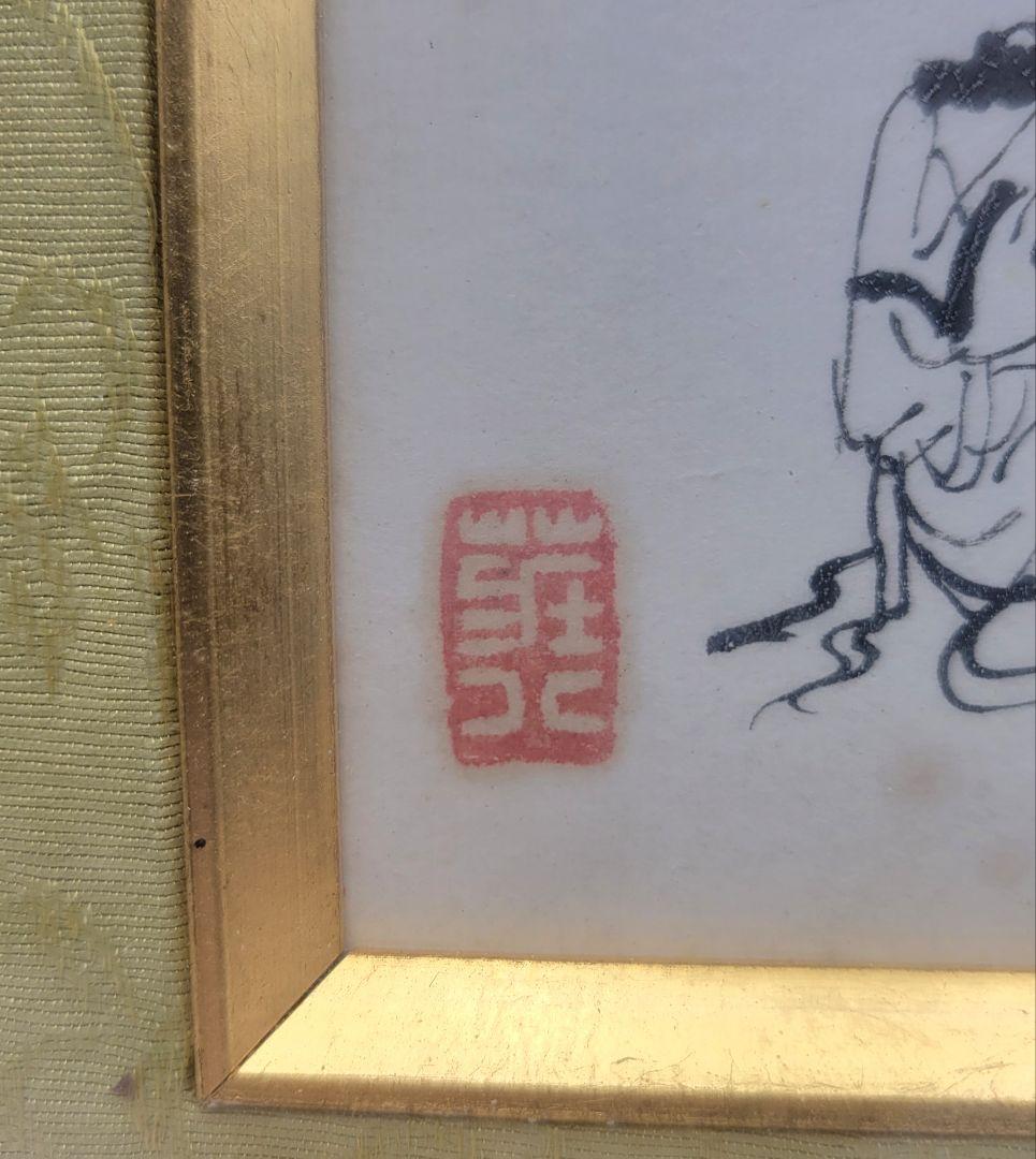 木村荘八　三国志　ペン画　額入り　書画、骨董品、美術品