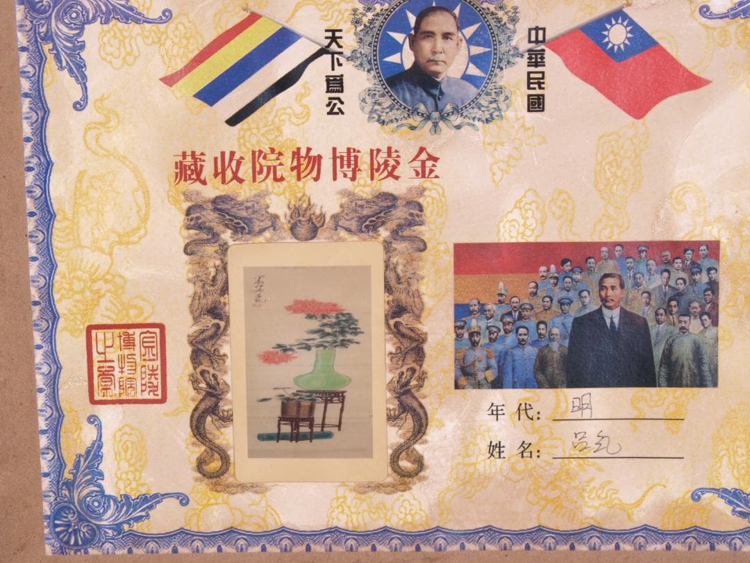 金陵博物院蔵出品　中国　清時代　肉筆水彩絵　唐物骨董品 AK1874A12-3