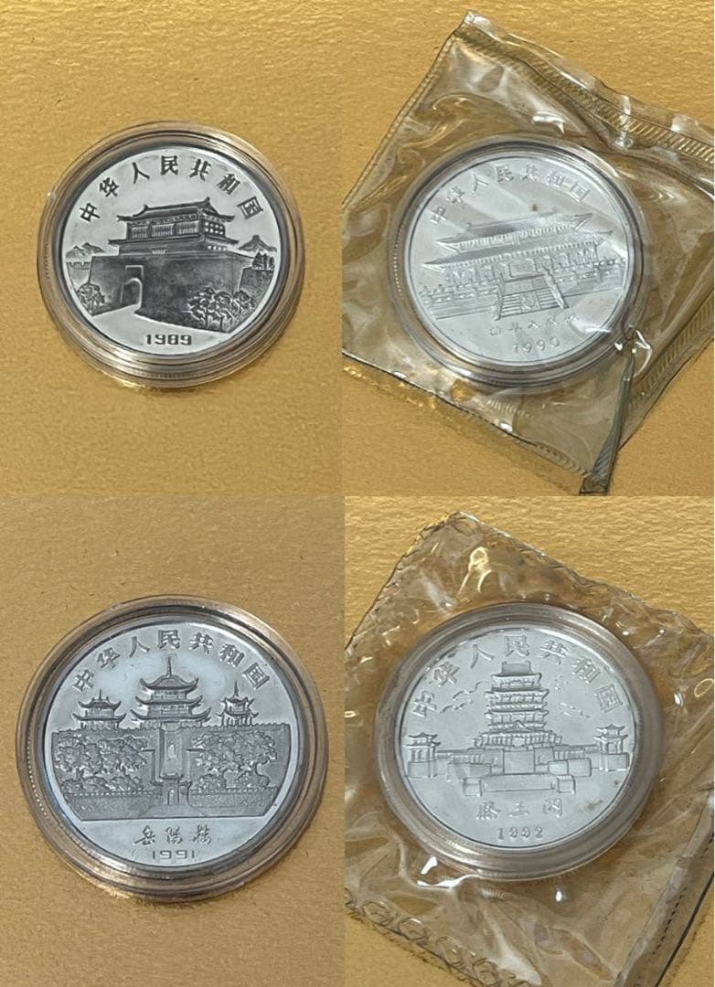 激レア 中国 銀貨 干支 全揃い 1981年〜1992年 記念硬貨 鑑定証書