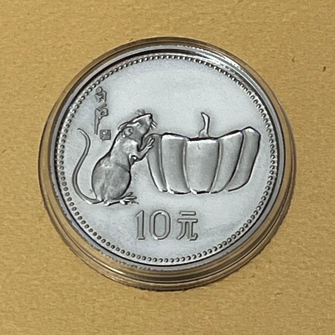 激レア 中国 銀貨 干支 全揃い 1981年〜1992年 記念硬貨 鑑定証書