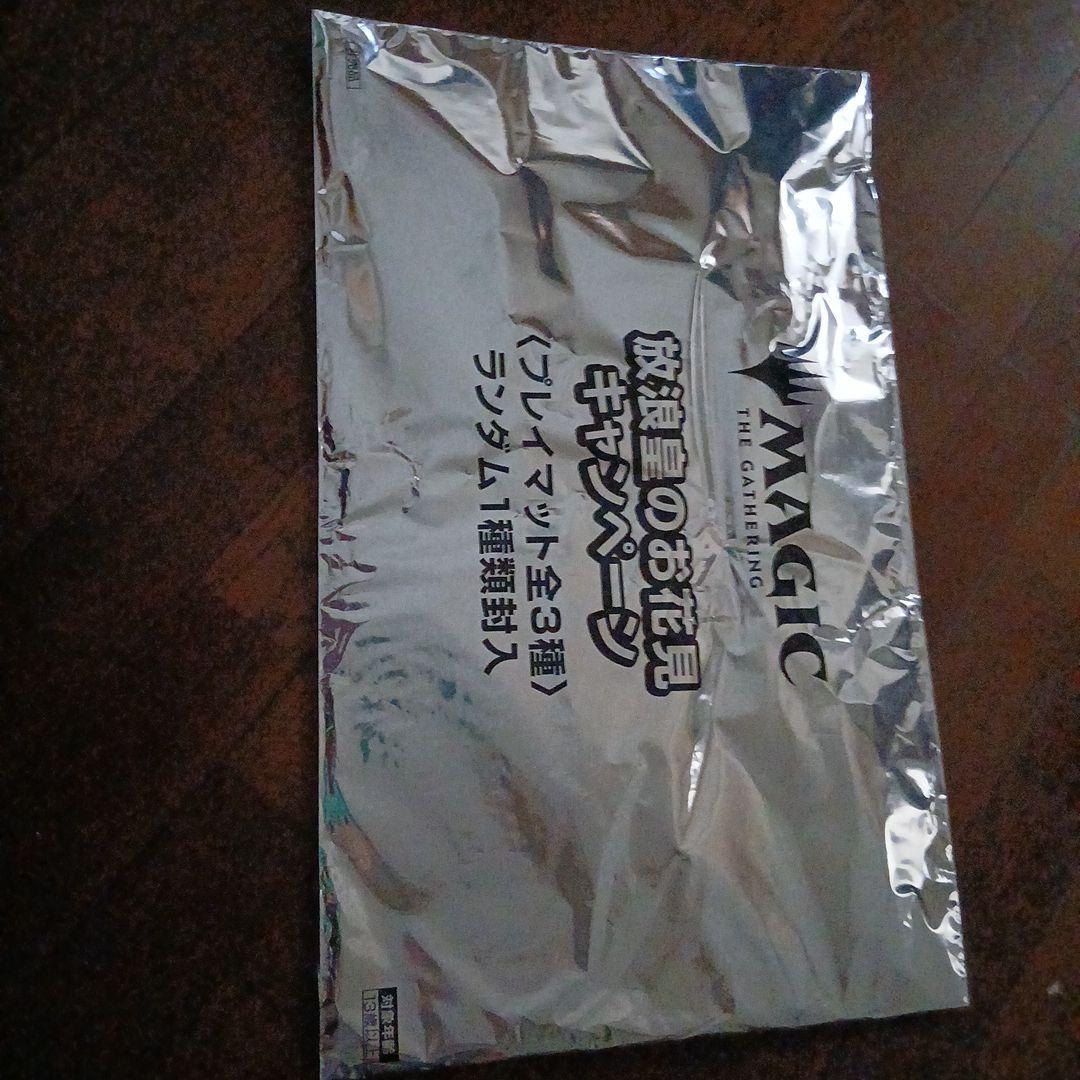 MTGプレイマット 未開封