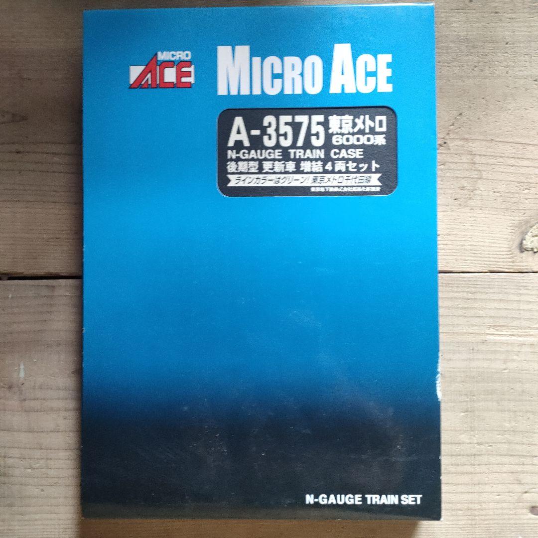 MICRO ACE A-3575 東京メトロ6000系 4両セット