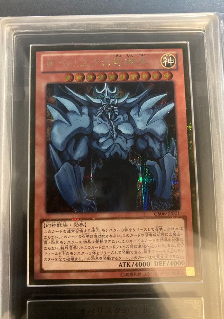 ARS10 ARS9 ゴールドシークレット　三幻神