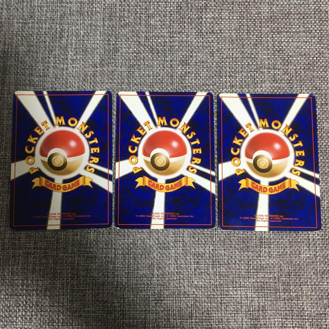 ポケモンカード　旧裏　リザードン　カメックス　フシギバナ　とりかえっこプリーズ