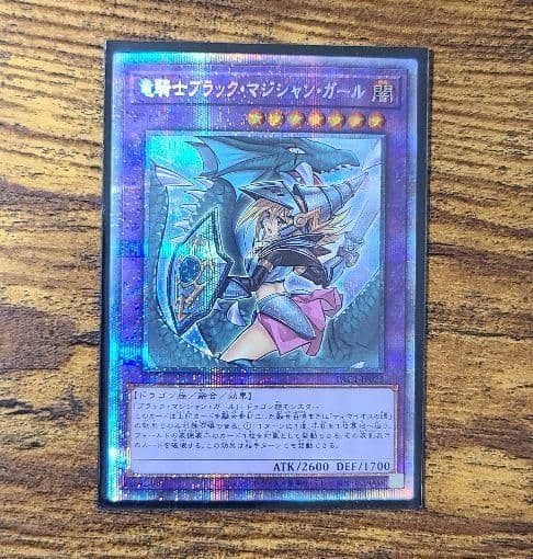 竜騎士ブラックマジシャンガール プリズマティックシークレット ディスプレイケース