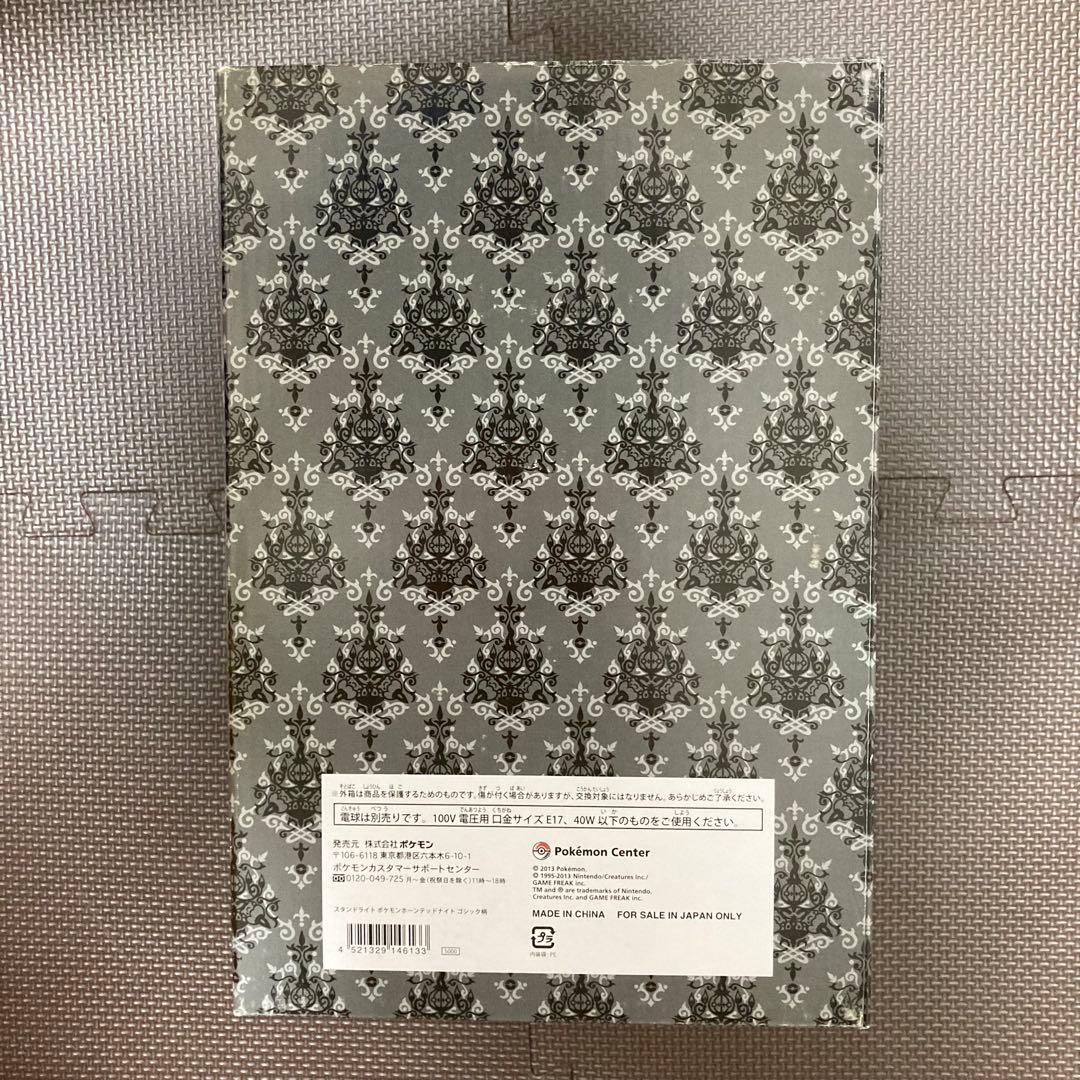 【未使用品】スタンドライト　ポケモンホーンテッドナイト　ゴシック柄