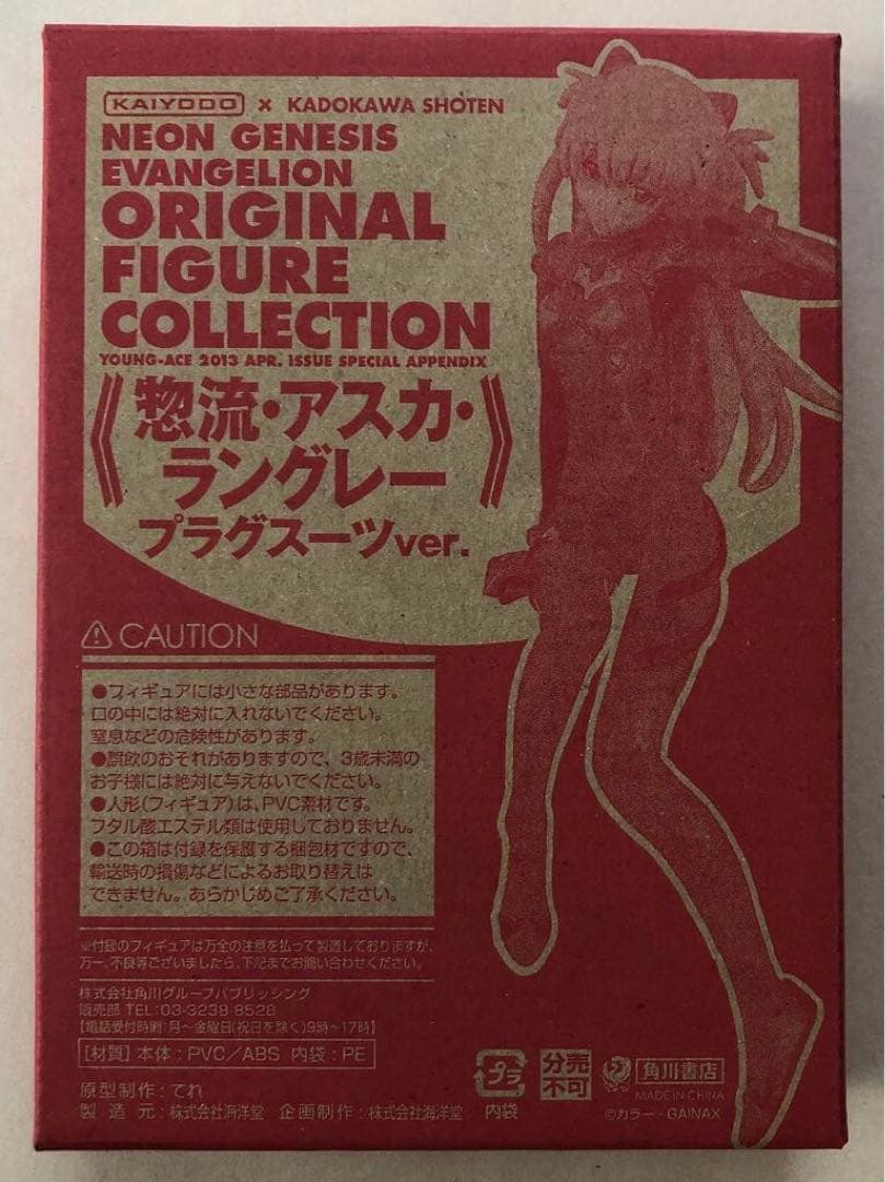 値下げ。新世紀エヴァンゲリオン ヤングエース付録未開封4箱 惣流アスカラングレー